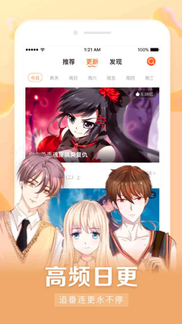 漫客栈HD,漫客栈HD下载