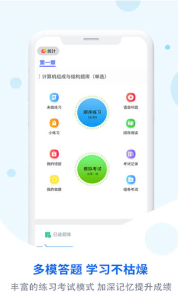 试题通,试题通下载