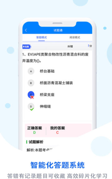 试题通,试题通下载