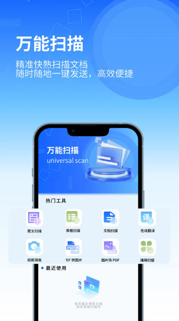 印象扫描宝,印象扫描宝下载
