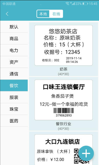 Gprinter,Gprinter下载