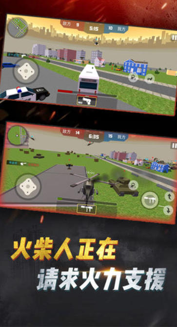 火柴人吃鸡行动截图