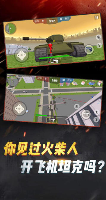 火柴人吃鸡行动截图