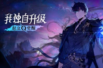 我独自升级:起立·觉醒段首LOGO