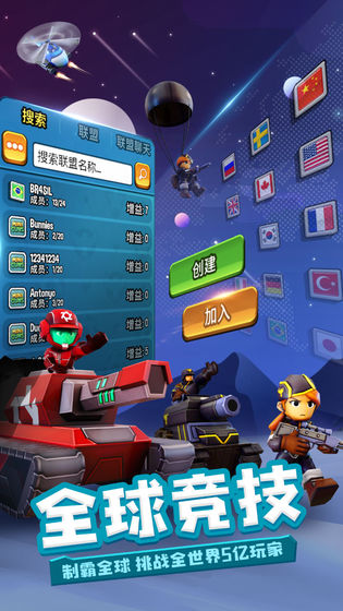 寸土必争：玩具兵大作战截图