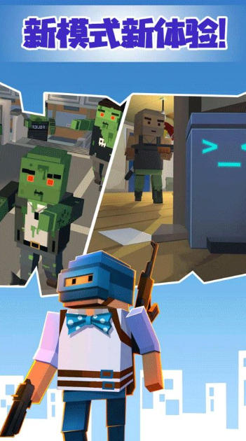 像素绝地吃鸡截图