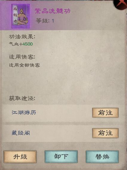 新倚天屠龙记手游攻略大全2022新手入门不走弯路[多图]图片4