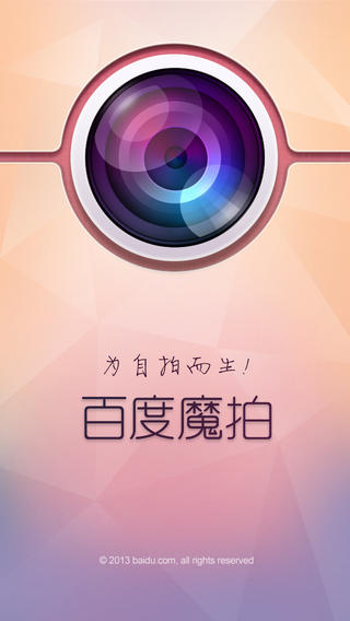 百度魔拍iPad版