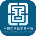 国家数字图书馆iPad版