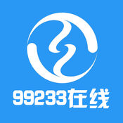 99233在线