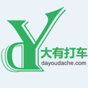 大有打车2.0