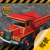 陈氏华泰驾驶版