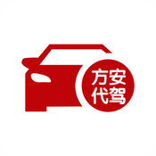 方安代驾