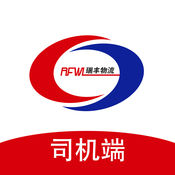 瑞丰物流(司机)