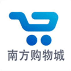 南方购物城
