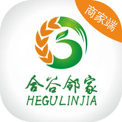 合谷邻家商家版
