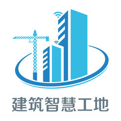 建筑智慧工地