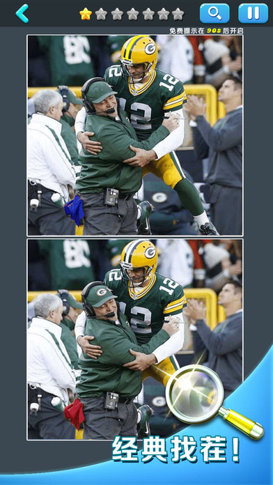 找茬游戏（免费单机游戏）