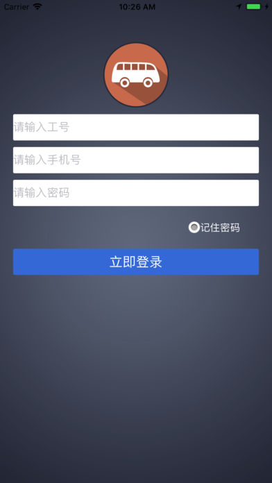 济南司机掌上助手