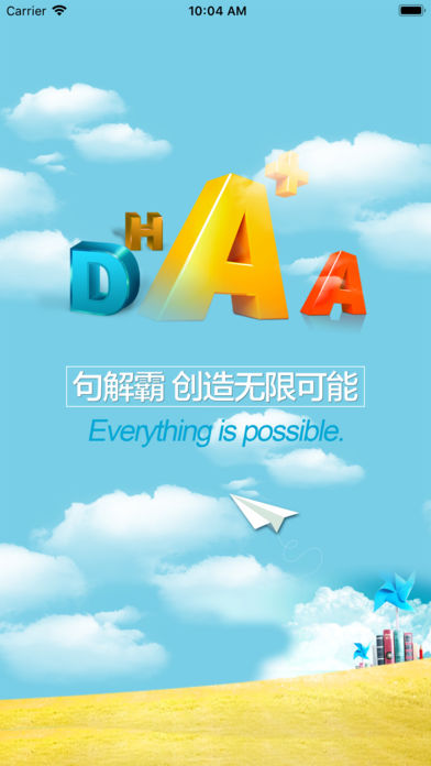 句解霸句子分析器