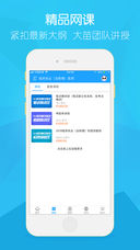大苗网校