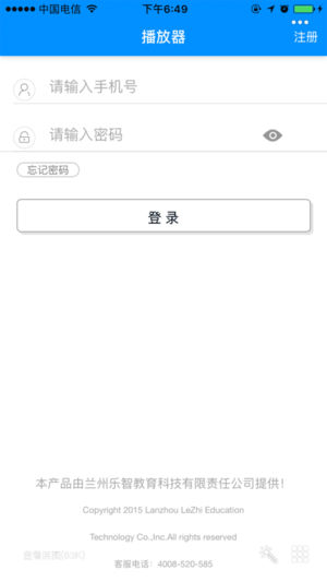 乐智播放器SD版