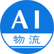 AI物流