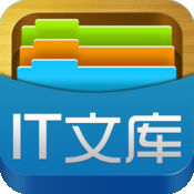 IT文库