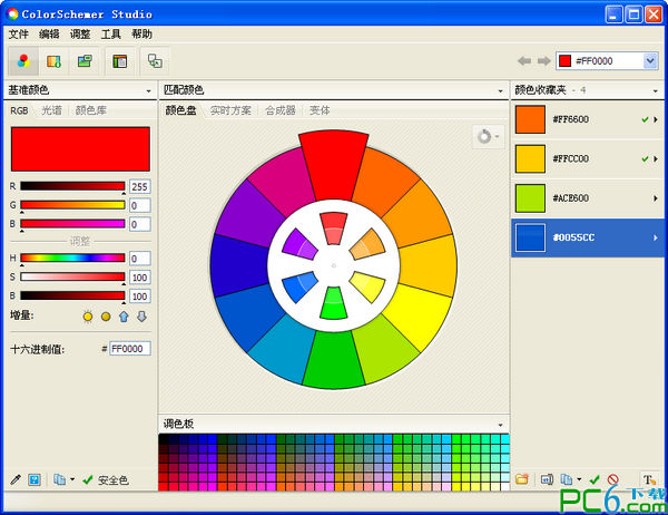 配色工具(ColorSchemer Studio)段首LOGO