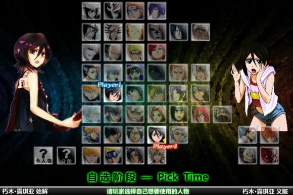 死神vs火影2.6官网版下载