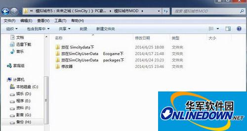 模拟城市5 精华MOD整合包