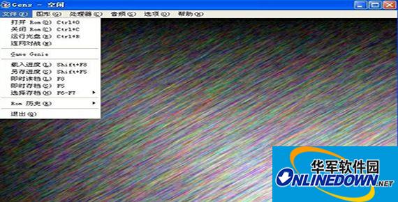 md模拟器中文版Gens2.14