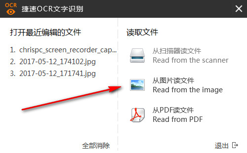捷速图像自动识别软件