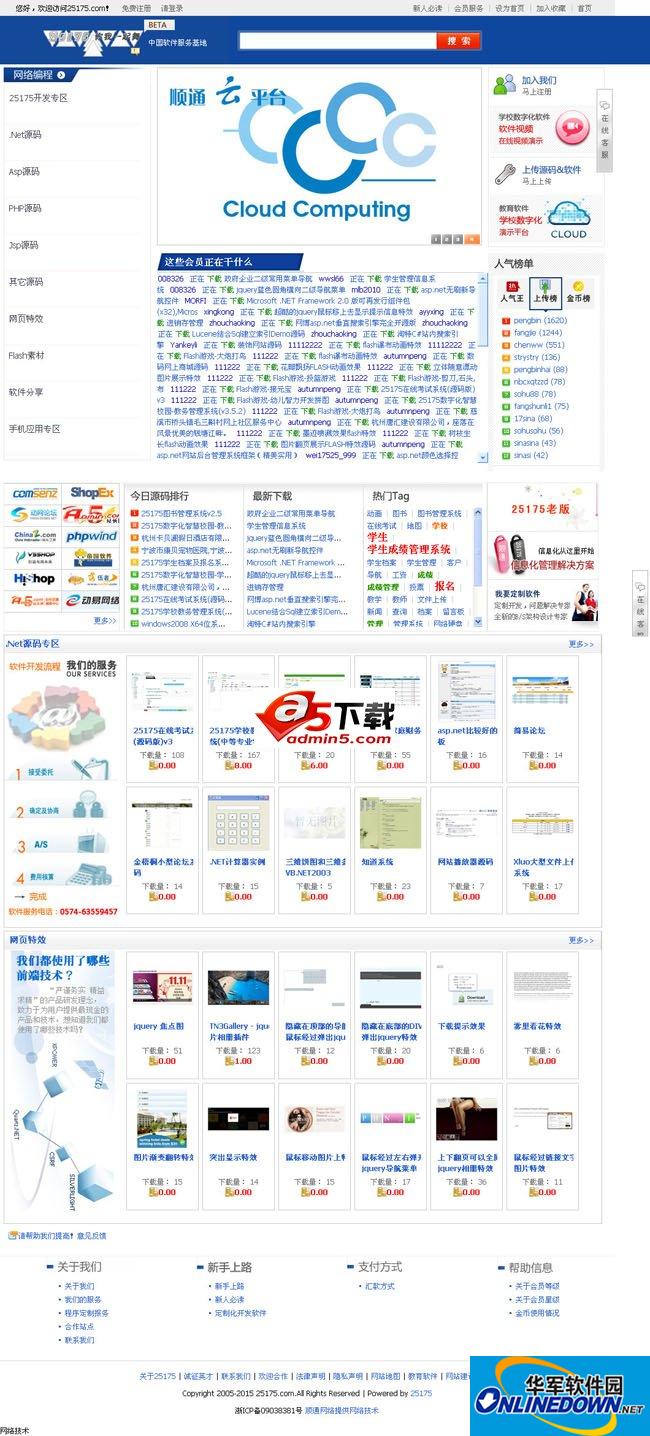 25175图书管理系统