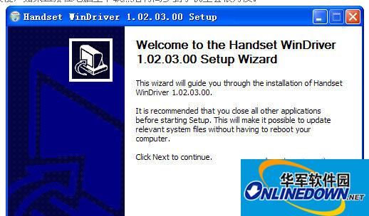 华为u8825d 手机驱动