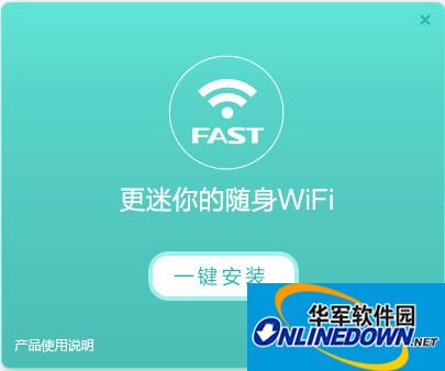 迅捷s3随身wifi驱动程序 更迷你的随身wifi
