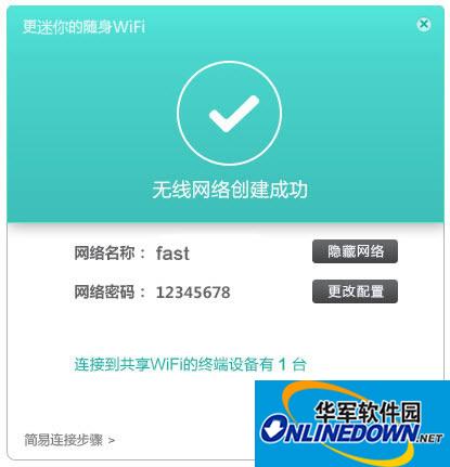 迅捷s3随身wifi驱动程序 更迷你的随身wifi