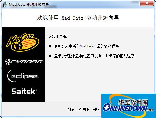 赛钛客rat9无线鼠标驱动程序