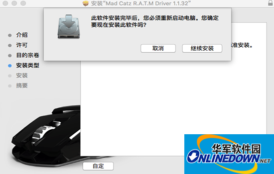 赛钛客ratm鼠标系列ST驱动程序 for Mac