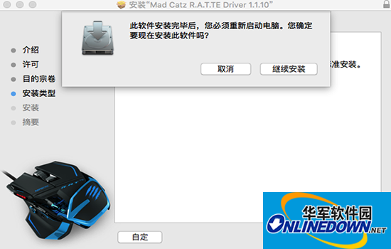 赛钛客ratte鼠标系列ST驱动程序 for Mac