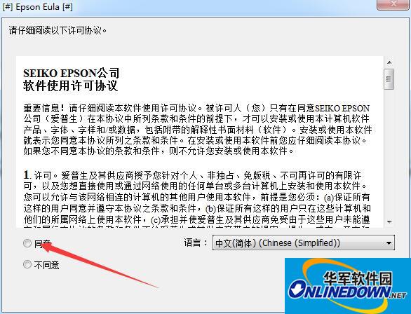 爱普生Epson XP-225打印机驱动程序 32位