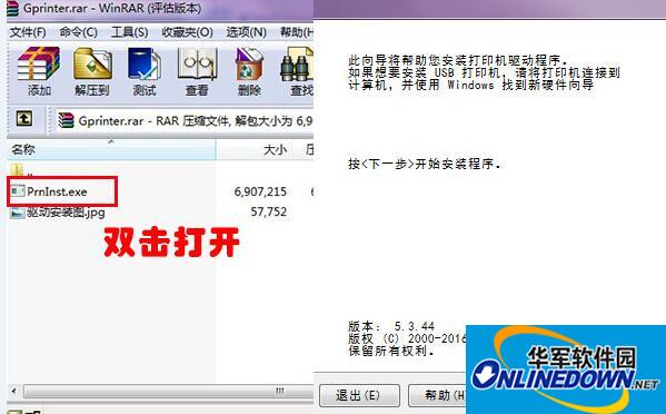 佳博GP-1324D打印机驱动软件免费下载