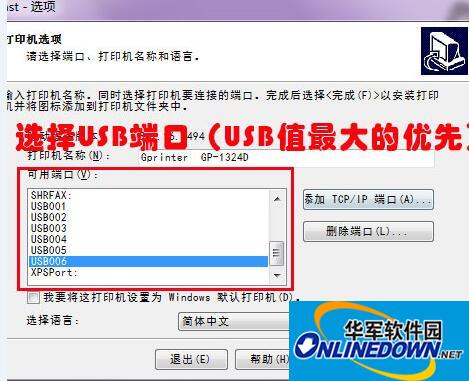 佳博GP-1324D打印机驱动最新版下载