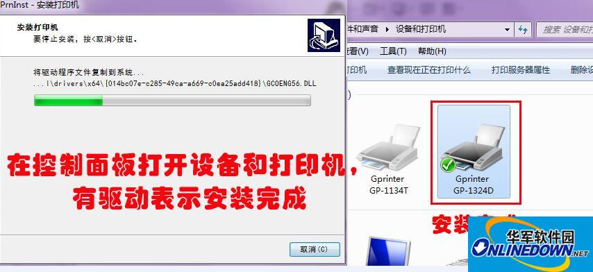 佳博GP-1324D打印机驱动官网版下载