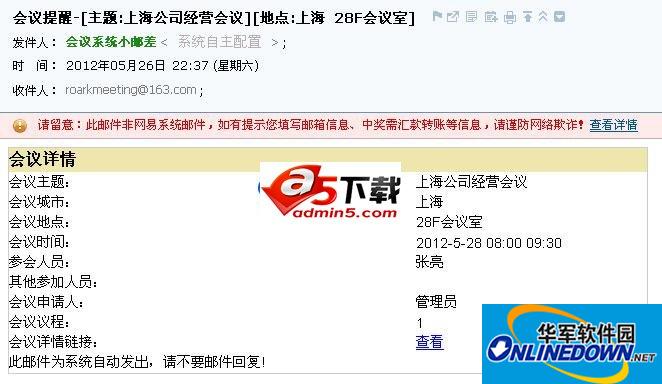 Roark Meeting会议管理系统