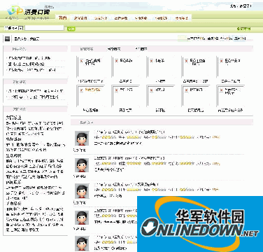 追梦阳光口碑点评系统