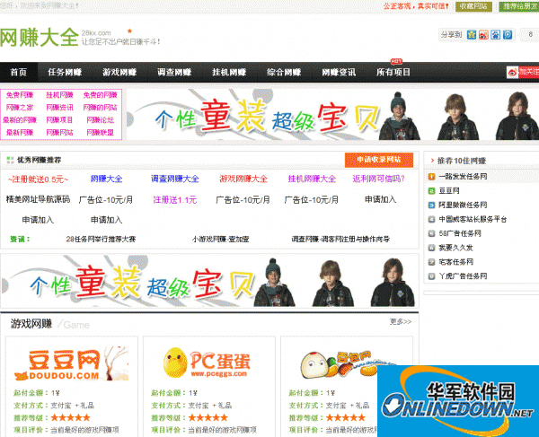 开心网赚大全整站系统