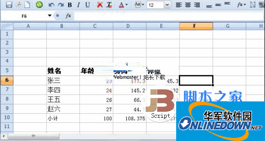 顺表基于Web网页