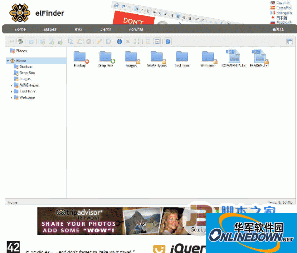 elFinder Web开源文件管理器