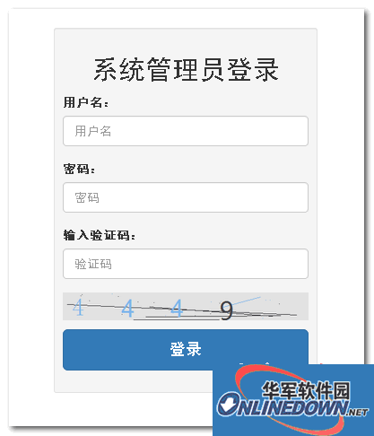 网上报修系统管理软件
